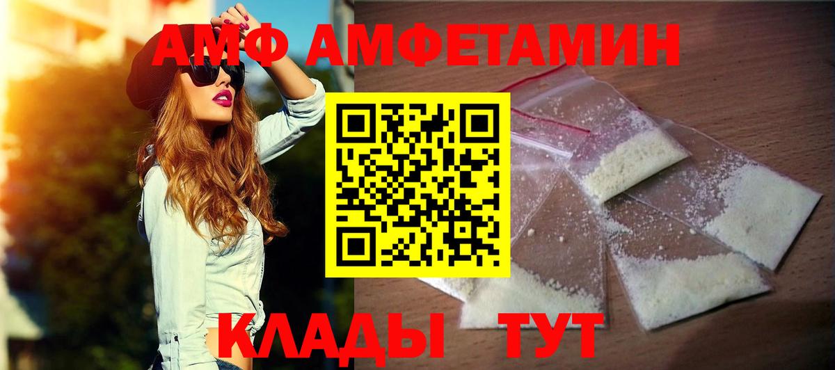 АМФ 98% Майкоп