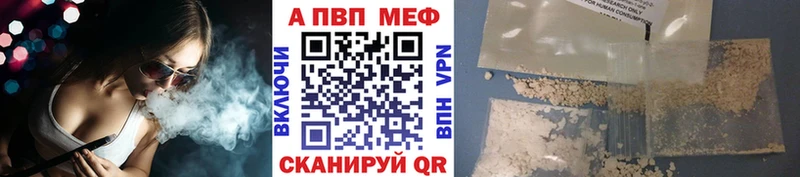 Альфа ПВП VHQ  Майкоп 