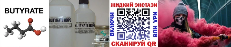 Бутират бутандиол  Майкоп 