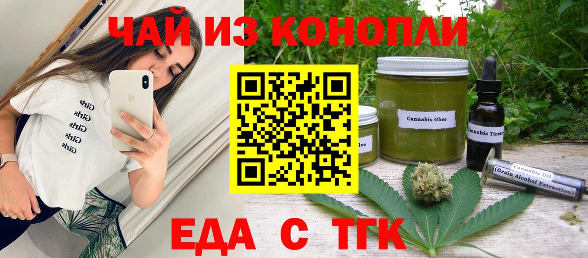 Майкоп  Cannafood марихуана  Вход с VPN 
