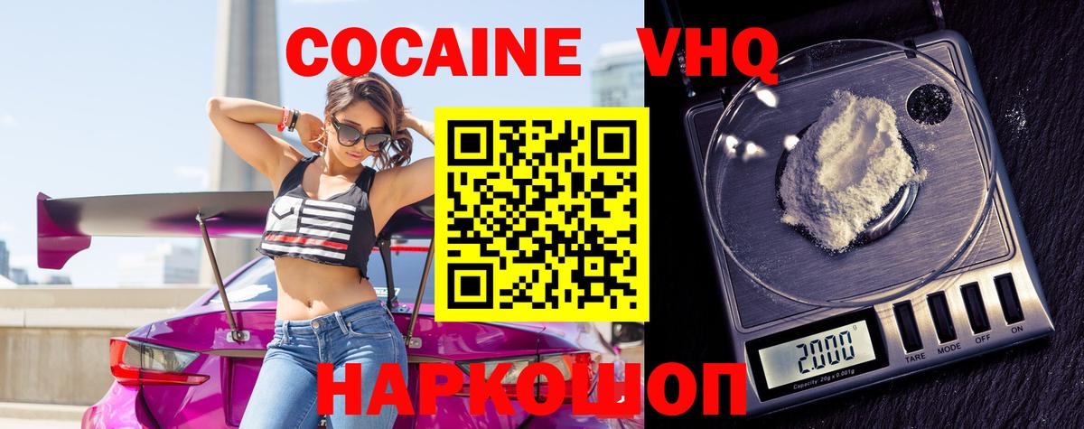 Кокаин 99%  Кокаин  Майкоп  Вход с VPN  COCAIN Эквадор 