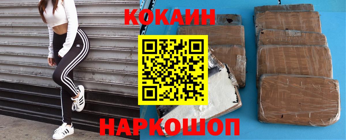 КОКАИН Columbia Майкоп