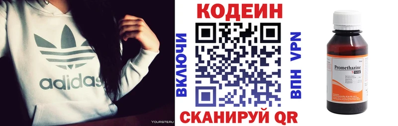 Кодеин Purple Drank  mega вход  Майкоп 