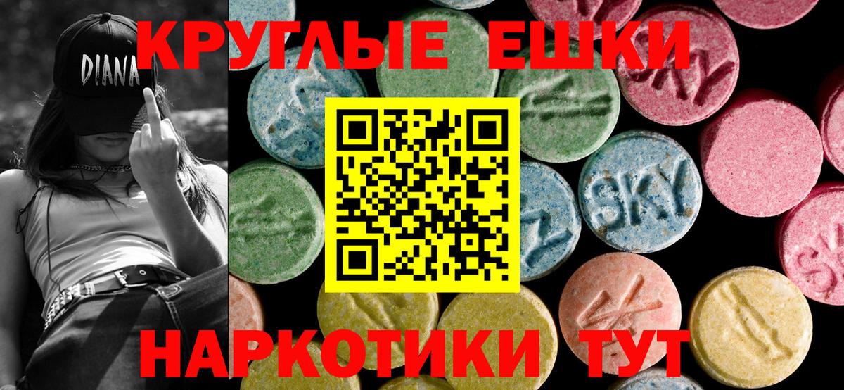 ЭКСТАЗИ диски  Ecstasy бентли  Вход с VPN  Майкоп 