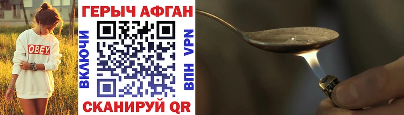 ГЕРОИН афганец дарнет шоп площадка какой сайт Майкоп