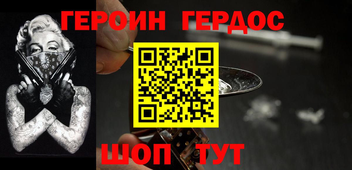 Майкоп  ГЕРОИН хмурый  Вход с VPN 
