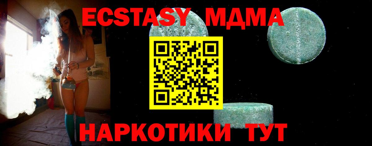 МДМА молли Майкоп