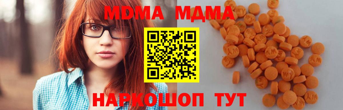 Майкоп  MDMA кристаллы  Вход с VPN 