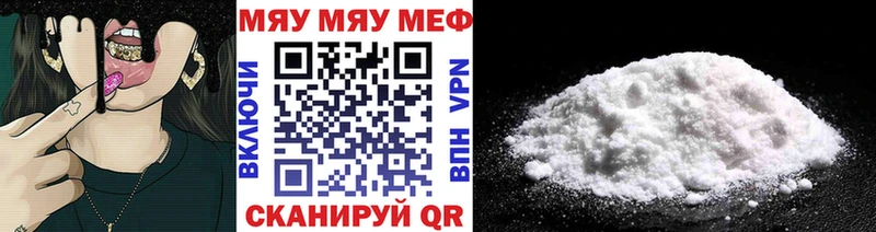 наркошоп  Майкоп  Мефедрон мяу мяу 