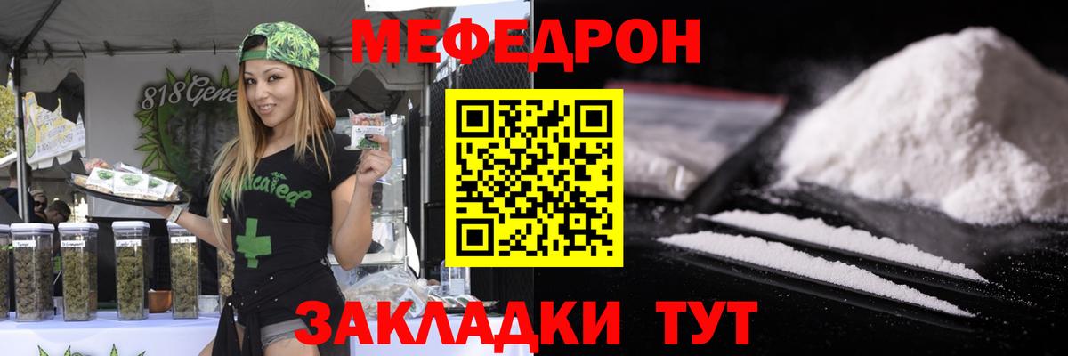 Майкоп  Мефедрон  МЕФ мука  Мефедрон  Меф mephedrone  Вход с VPN 