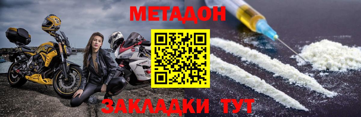 Метадон methadone  мега сайт  Майкоп  Вход с VPN  Метадон кристалл 
