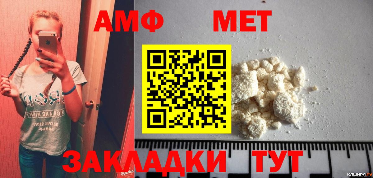 МЕТАМФЕТАМИН кристалл  Вход с VPN  Майкоп 