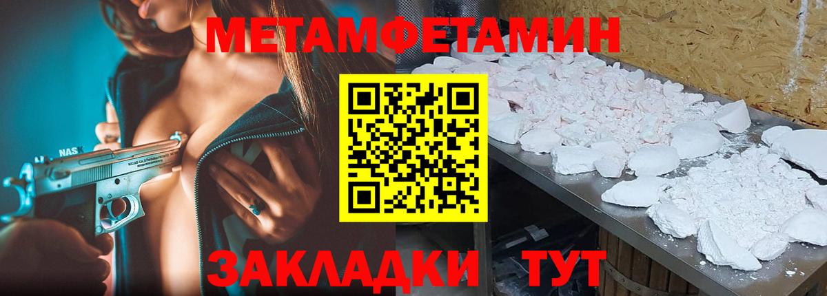 Метамфетамин винт Майкоп