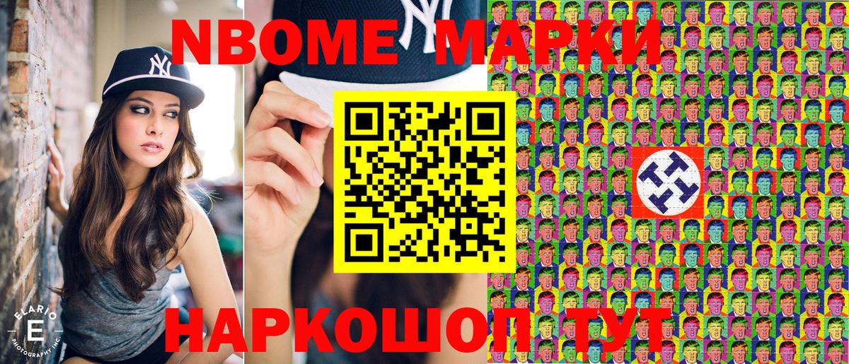 Наркотические марки 1500мкг Майкоп