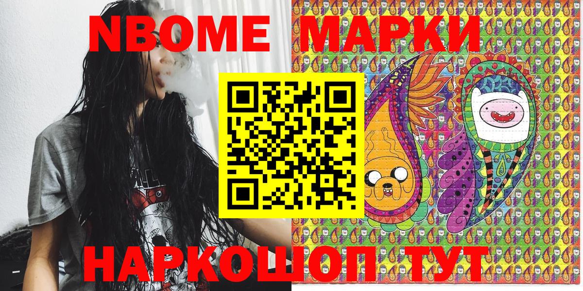 Майкоп  Марки 25I-NBOMe 1,8мг  Вход с VPN 